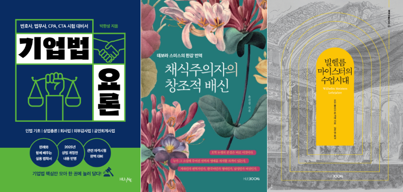 한국대학출판협회 ‘2025 올해의 우수도서’에 지식출판콘텐츠원 도서 3종 선정 이미지